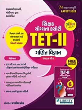 TET- 2 Ganit - Vigyan (Std. 6 To 8)