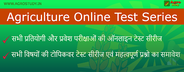 Agriculture Online Test Series