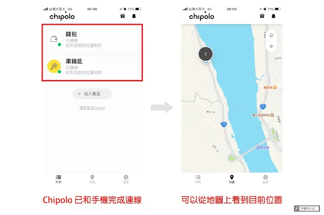 Chipolo ONE & CARD 防丟小幫手 - 打開應用程式就能追蹤隨身物品的位置