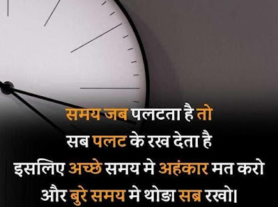 Motivational Quotes In Hindi