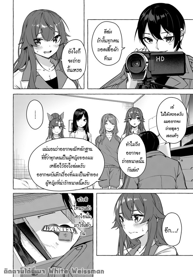 SEX AND DUNGEON - หน้า 29