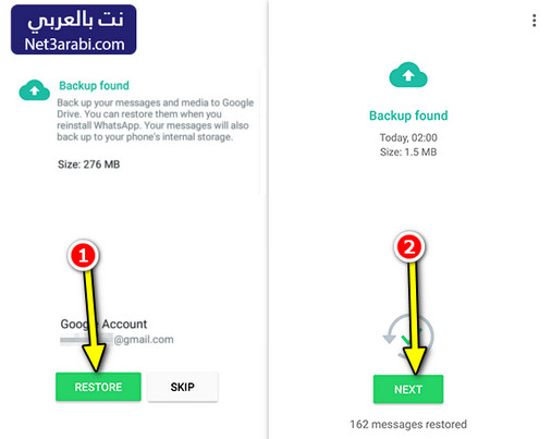 طريقة استرجاع الواتس اب بعد حذفها