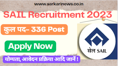 SAIL Recruitment 2023 Apply 336 Trade Posts