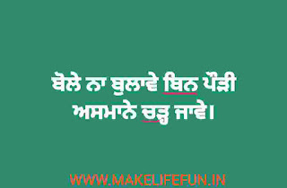 Funny Paheliyan in Punjabi with Answer 2020, Punjabi language, Punjabi Bujartan with answers, Punjabi Bujartan with Answer 2021, Punjabi Bujartan with answers in english,   Punjabi riddles for WhatsApp with answers, Bujartan Punjabi, Bujho To jane in Punjabi, Punjabi Bujartan In Hindi, Punjabi Bujartan in english, Punjabi riddles written in english, Puzzle questions in Punjabi, 80 dhiyan 20 jawai answer,   Best Top 20 Punjabi Bujartan And Punjabi Paheliyan With Answers 2021, (ਪੰਜਾਬੀ ਬੁਝਾਰਤਾਂ)