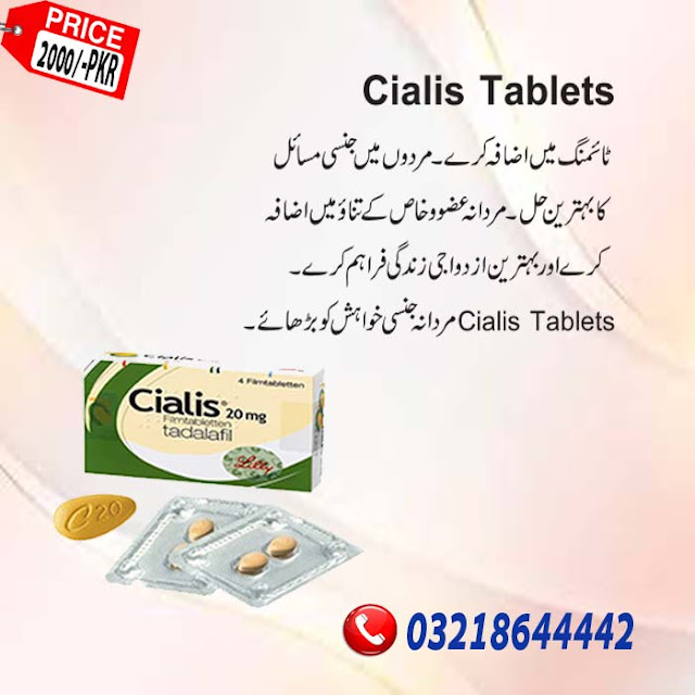 Cialis Tablets Price in Pakistan