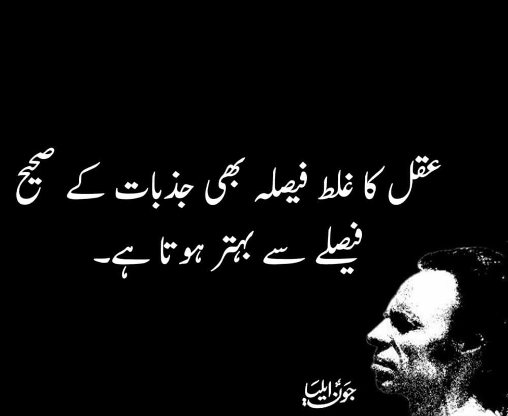 jaun elia sad poetry,john elia poetry in urdu,john elia love poetry,john elia poetry in english jaun elia best poetry,john elia poetry status,john elia urdu poetry 2 lines,jaun elia ghazal john elia poetry in urdu 2 lines,john elia quotes in english,jaun elia best poetry in urdu john elia sad poetry in urdu,john elia poetry in english,jaun elia quotes on life,jaun elia best lines john elia 2 lines poetry sms