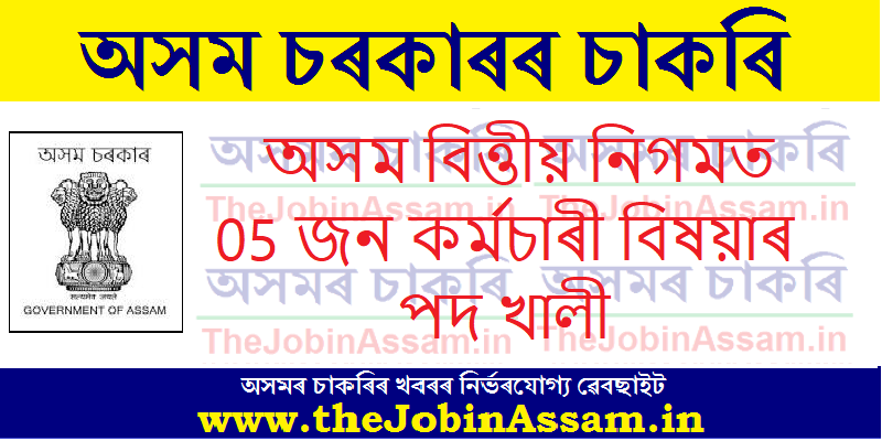 Assam Financial Corporation Recruitment 2021