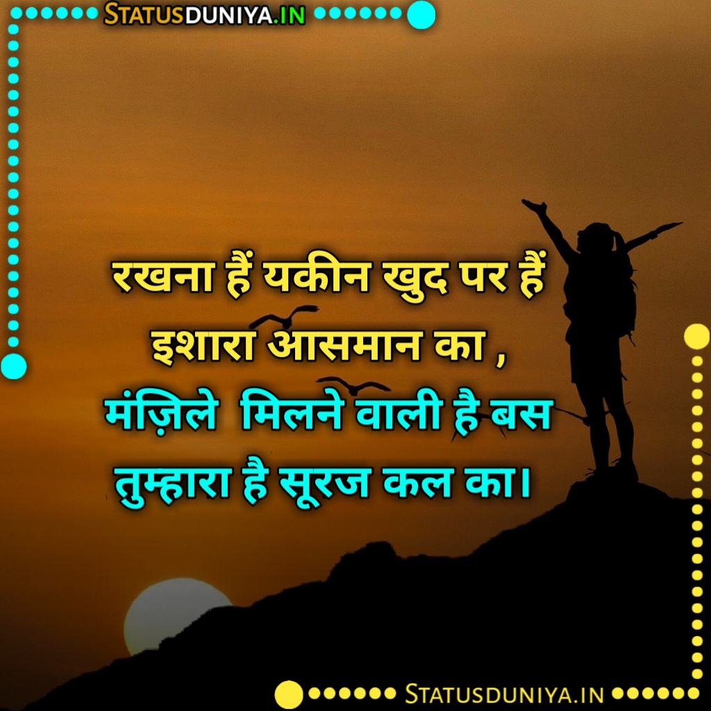 Hosla Badhane Wali Shayari Status Quotes In Hindi
हौसला बढ़ाने वाली शायरी
Hosla Badhane Wali Shayari Images Hindi
Hausla Status In Hindi Images
Hausla Quotes In Hindi Photos
Hosla Badhane Wali Shayari In Hindi
Hausla Quotes In Hindi
Hausla Shayari In Hindi Images Download
Hosla Badhane Wali Shayari Dp
Motivational हौसला पर शायरी
himmat hosla badhane wali shayari
हौसला बढ़ाने वाली शायरी हिंदी में
Hausla Attitude Status In Hindi
Hausla Ka Status
Hosla Status In Punjabi
2 लाइन हौसला शायरी
जज्बे की शायरी
Hosla Status In Hindi Photo
Hausla Buland Quotes
Buland Hausla Quotes Hindi
Hosla Badhane Wali Shayari Image
साहस भरी शायरी
हौसले पर शायरी
Hausla Shayari 2 Line
Hausla Sad Status In Hindi
Junoon Hosla Status In Hindi
Hosla Attitude Status In Hindi
Hosla Badhane Wali Shayari Urdu
Hausla Status Shayari
Hausla Badhane Wali Shayari In Hindi
संघर्ष हौसला पर शायरी
Hosla Badhane Wali Shayari Photo
Hausla Shayari In Hindi Images
Hausla Status Punjabi
Hosla Badhane Wali Shayari
हौसला बढ़ाने वाले स्टेटस
Hausla Status In Hindi
हौसला शायरी इमेज
हौसला बुलंद शायरी
Best Hosla Status In Hindi
प्यार में हौसला बढ़ाने वाली शायरी
Hausla Shayari In Hindi
Hosla Status In English
हौसला बढ़ाने वाले स्टेटस
Hosla Badhane Wali Shayari Status Quotes In Hindi