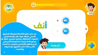 تحميل تطبيق اتكلم عربي 2022 للاندرويد والايفون