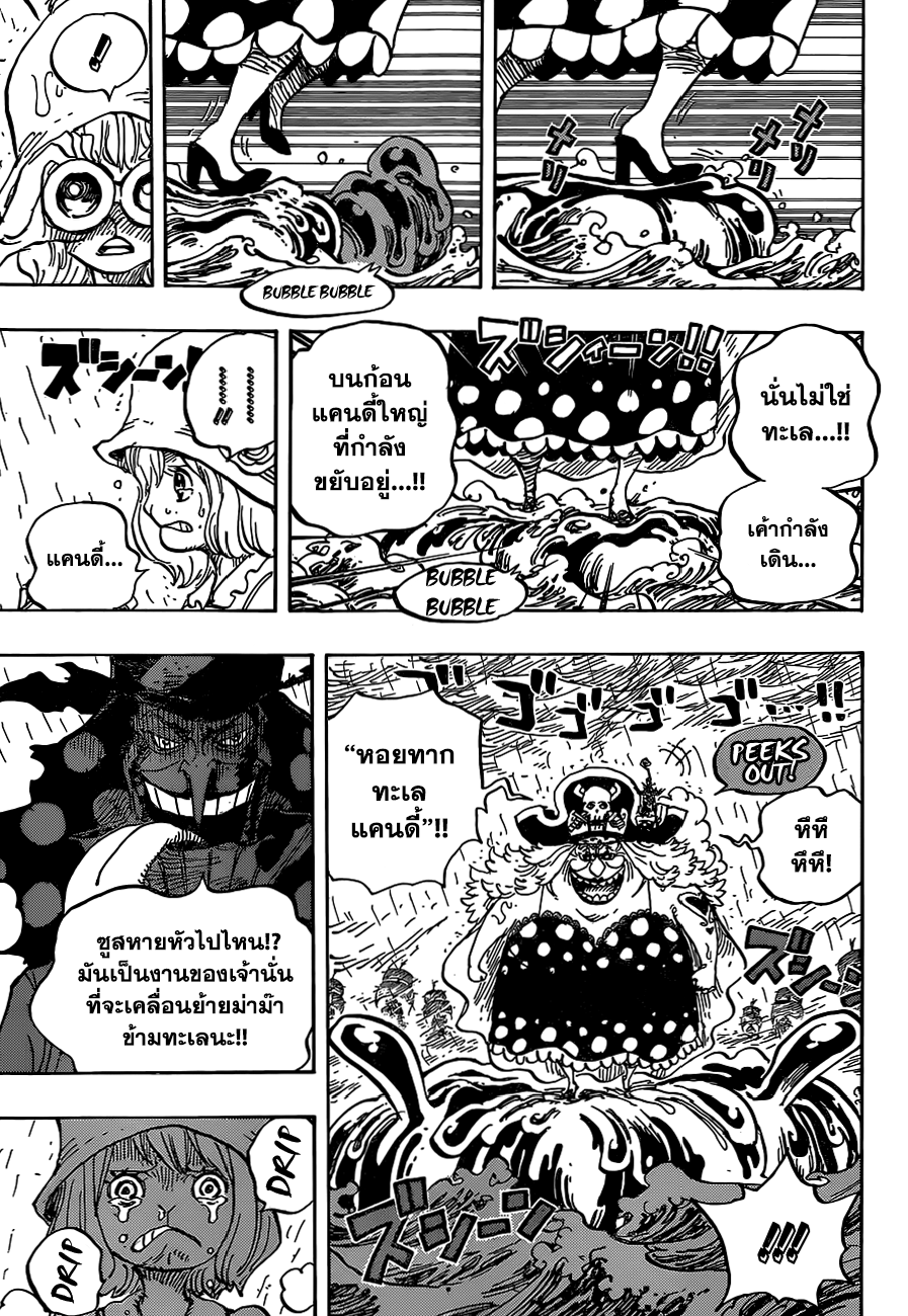 One Piece - หน้า 7