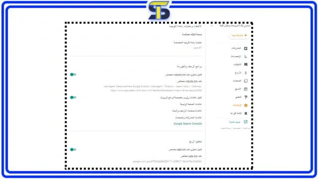 الجزء الثالث إعدادات إعادة التوجيه والربح (robots):