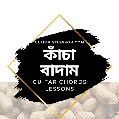 Kacha Badam Song Guitar Chords Lesson কাঁচা বাদাম গান