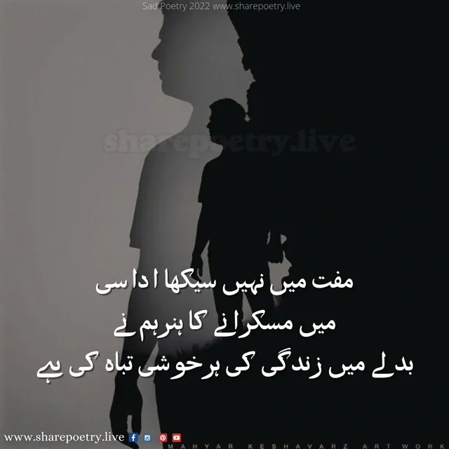 Broken Heart Poetry in Urdu 2 Lines SMS