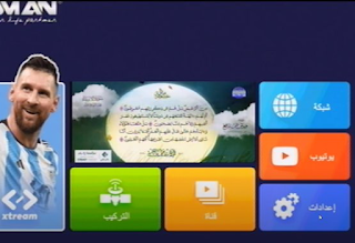 سوفت بعد التعديل | sunplus1506hv | tv