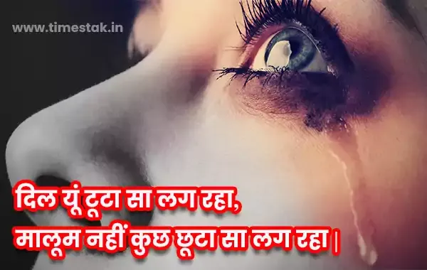 Hindi sad poem about life and pain that will make you cry