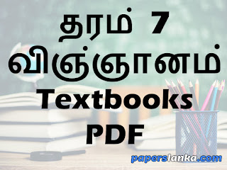 Grade 7 Science Textbooks Tamil Medium New Syllabus PDF Free Download