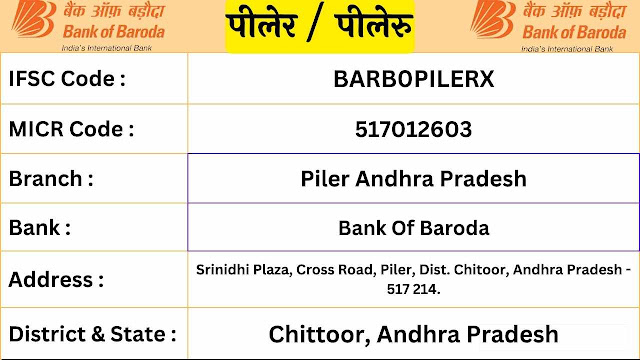 पीलेर Bank Of Baroda Piler Ifsc Code