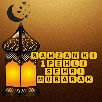 Ramzan_ki_pehli_sehri-mubarak (1)