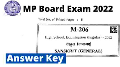 MP Board Class 10th Sanskrit paper 2022 Answer Key, Solution