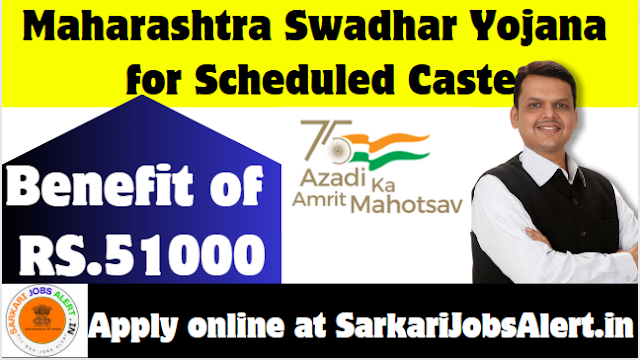 Maharashtra Swadhar Yojana Apply Online