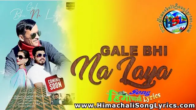 Gale Bhi Na Laya - Ashwani Sharma | Charu Sharma | Himachali Song Lyrics