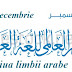 18 decembrie: Ziua Limbii Arabe