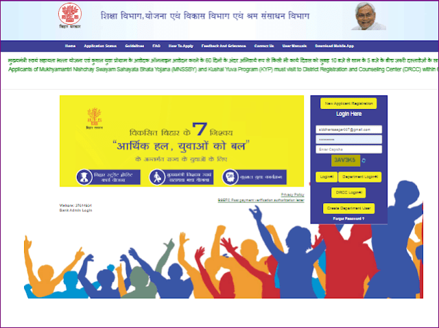 Bihar Free Laptop Yojana Registration 2022| बिहार सरकार फ्री लैपटॉप योजना के लिए आवेदन कैसे करें?