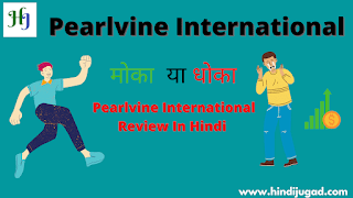 Pearvline internation plan review in hindi