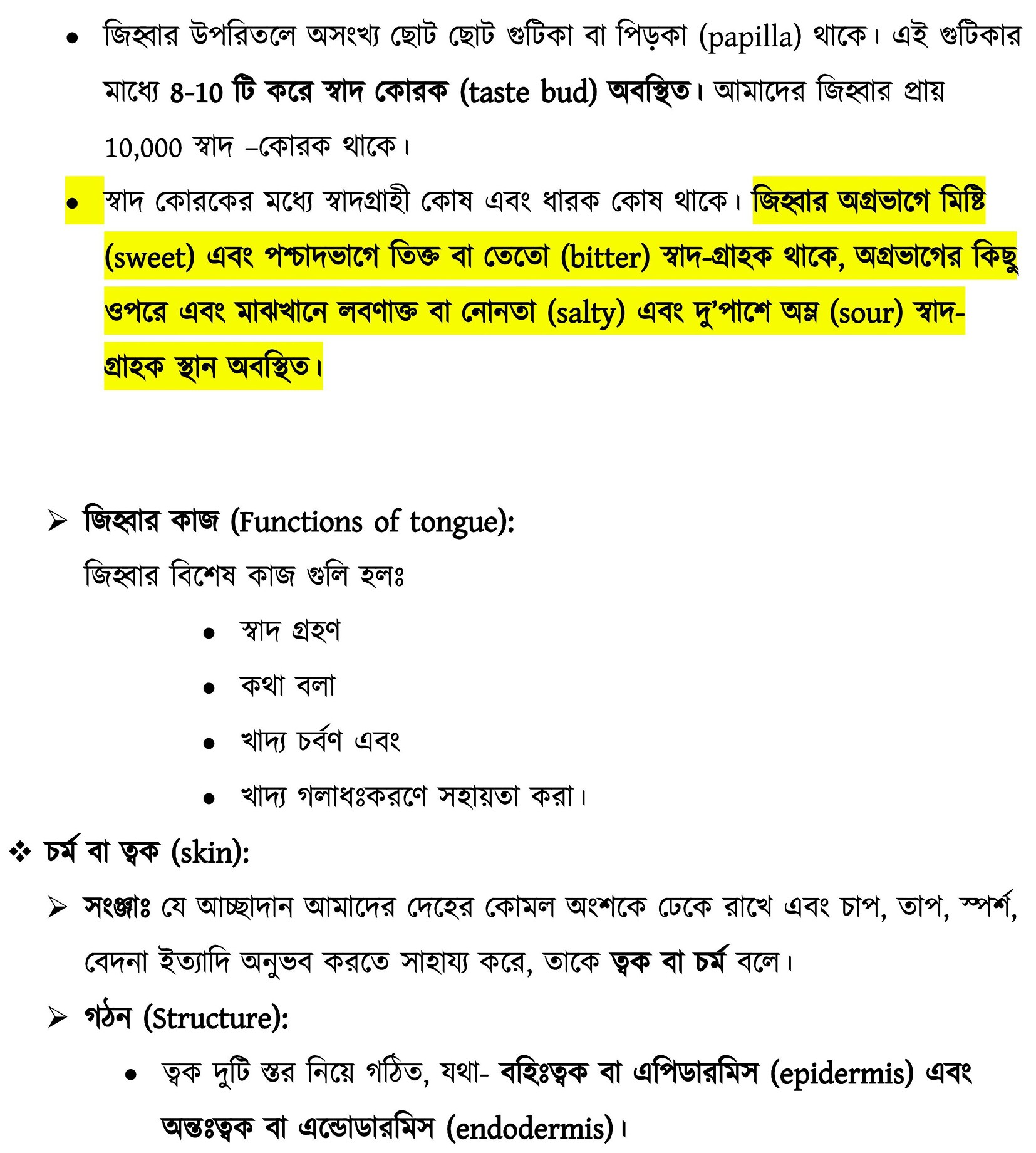 Life Science Complete Syallabus Study Material - WBCS Notebook