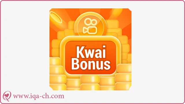 تطبيق كواي kwai لربح الأموال من الإنترنت 2021