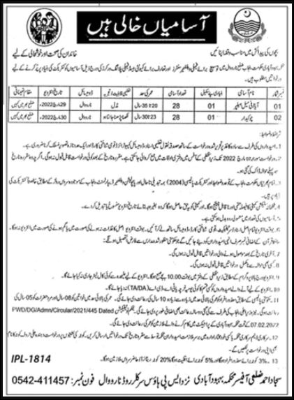 Jobs in the Narowal District Population Welfare Department