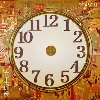 YOASOBI – Taisho Roman (Digital Single)