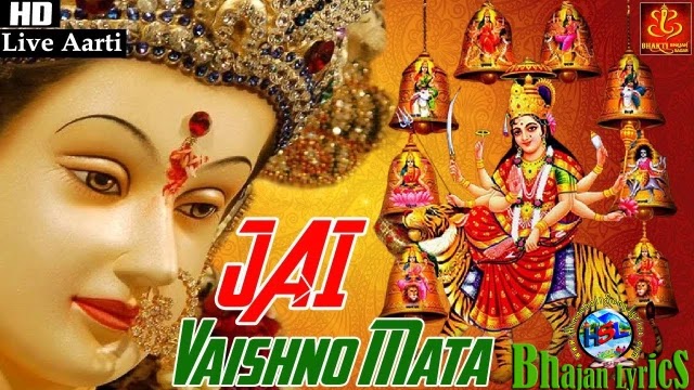 Vaishno Mata Aarti Lyrics - Anjali Jain