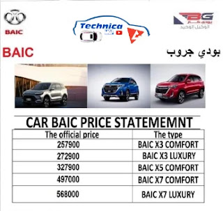 أسعار سيارات بايك فى مصر
