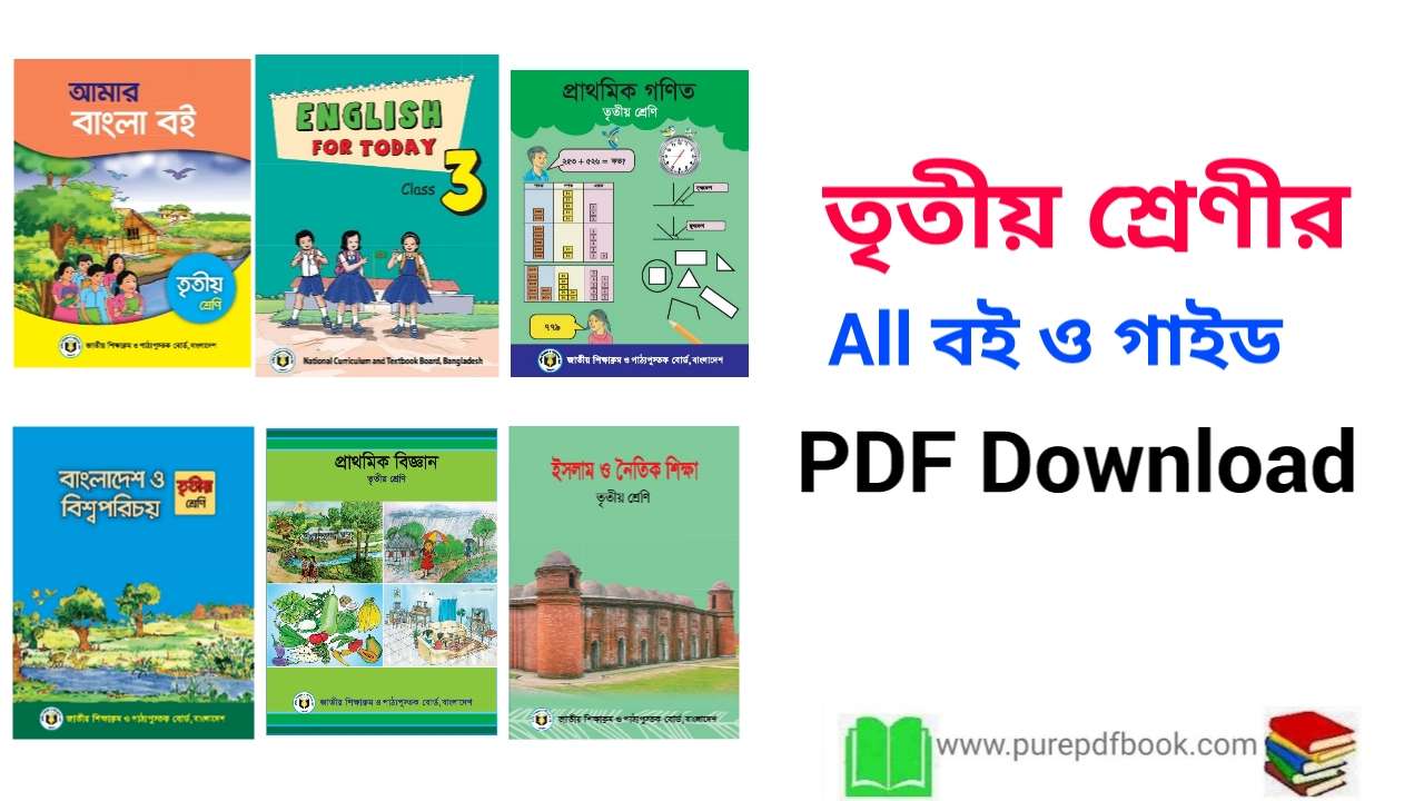 class-3-all-pdf-guide-book