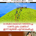 താൽക്കാലികമായി നിർത്തിവച്ച  റാണിപുരം ട്രക്കിംഗ്  ഇന്ന് മുതൽ പുനരാരംഭിച്ചു
