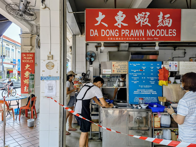 Da_Dong_Prawn_Noodles_Joo_Chiat_大東蝦麵