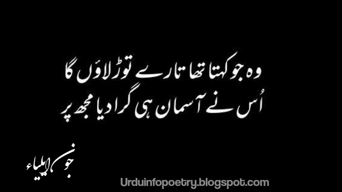 john elia sad poetry || sad urdu best poetry 