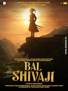 Bal Shivaji First Look Poster 1
