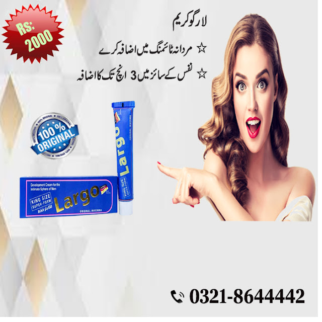 Largo Cream in Pakistan