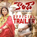 KONDA Trailer: కొండా ట్రయలర్ రీలీజ్ చేసిన  రాంగోపాల్ వర్మ! 