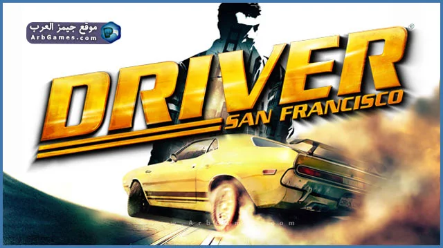 تحميل لعبة Driver San Francisco للكمبيوتر من ميديا فاير