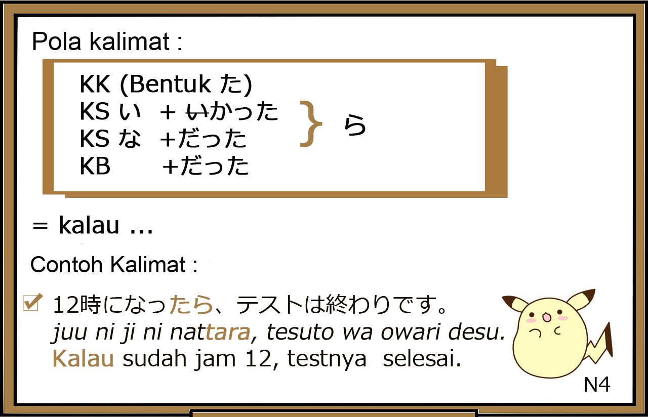 Pola Kalimat / Tata Bahasa / Bunpou / Grammar Bahasa Jepang  ~ たら ( ~ tara )