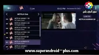 تحميل تطبيق MSTV apk 2022 لمشاهدة القنوات المشفره, افضل تطبيق لمشاهدة المباريات,بث مباشر,MSTV apk,تطبيق لمشاهدة القنوات المشفره, تحميل تطبيق MSTV 2022