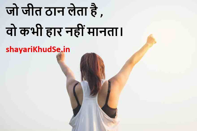 golden thoughts of life in hindi download, golden thoughts of life in hindi with images