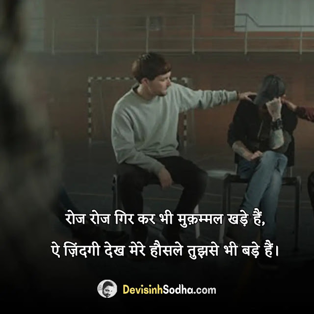 emotional status shayari quotes captions in hindi, emotional status in hindi for whatsapp, emotional status about life, life इमोशनल स्टेटस इन हिंदी, इमोशनल स्टेटस इन हिंदी विथ इमेजेज, heart touching इमोशनल स्टेटस इन हिंदी, डीप इमोशनल लव कोट्स इन हिंदी, लाइफ इमोशनल स्टेटस इन हिंदी, इमोशनल कोट्स अबाउट लाइफ एंड लव, हार्ट टचिंग लव कोट्स इन हिंदी