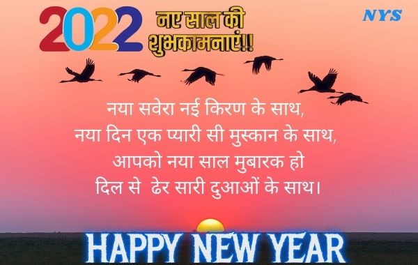 Happy-New-Year-2022-Shayari-Images-Photo-Wallpaper-HD-Download