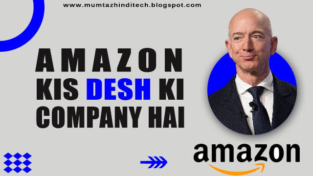 Amazon Company Kis Desh Ki Hai Hindi