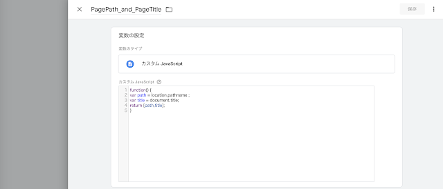 GA4でコンテンツグループを計測する方法_12