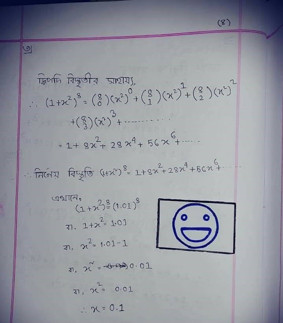 SSC Higher Mathematics Chapter 10.1 Hand Note